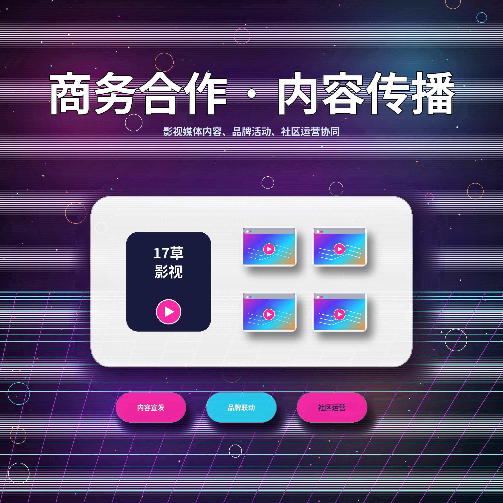 17c用户服务与问题反馈支持